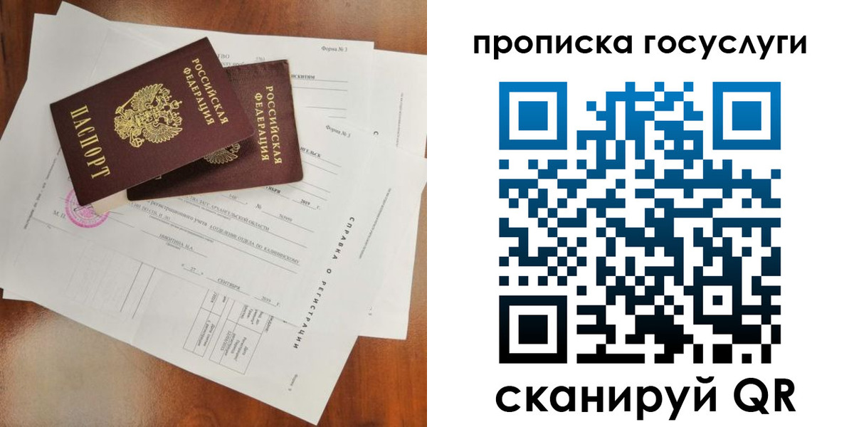 временная регистрация собственник в Камчатском крае