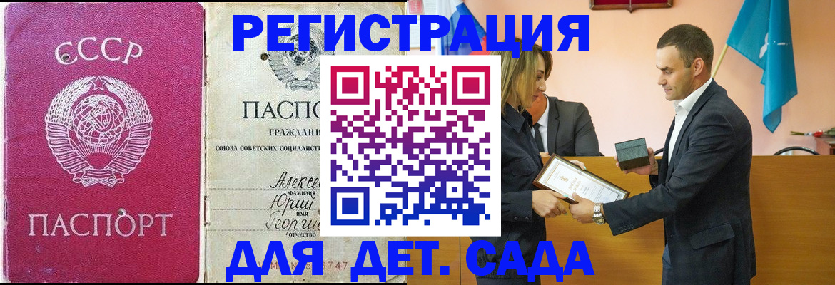 прописка ребенка в Камчатском крае