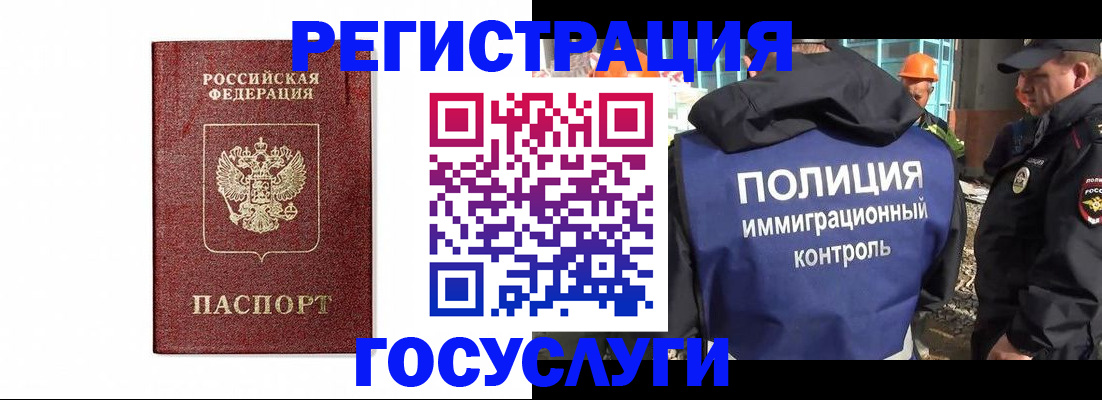 прописка для военкомата в Камчатском крае