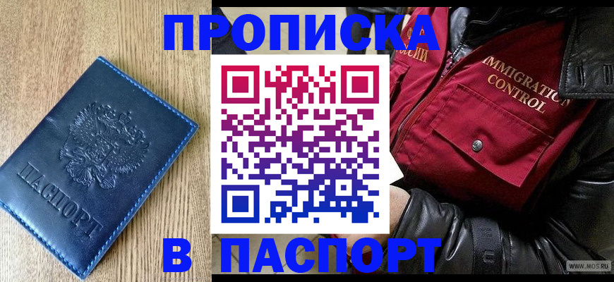 временная регистрация собственник в Камчатском крае
