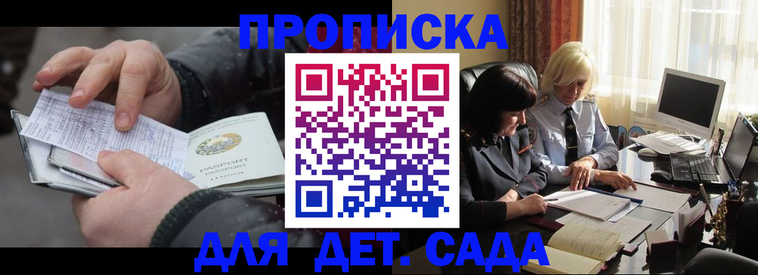 временная прописка в Камчатском крае