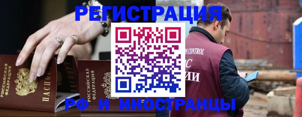 временная прописка в Камчатском крае