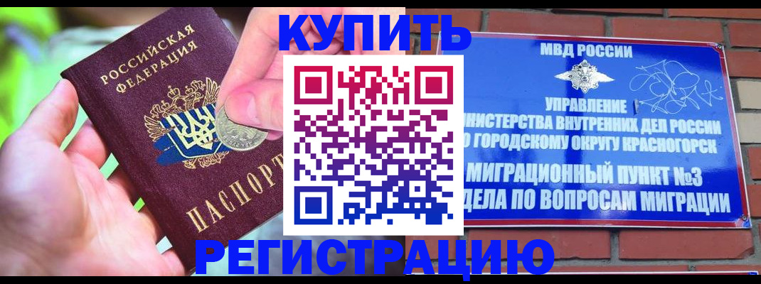 прописка законно в Камчатском крае