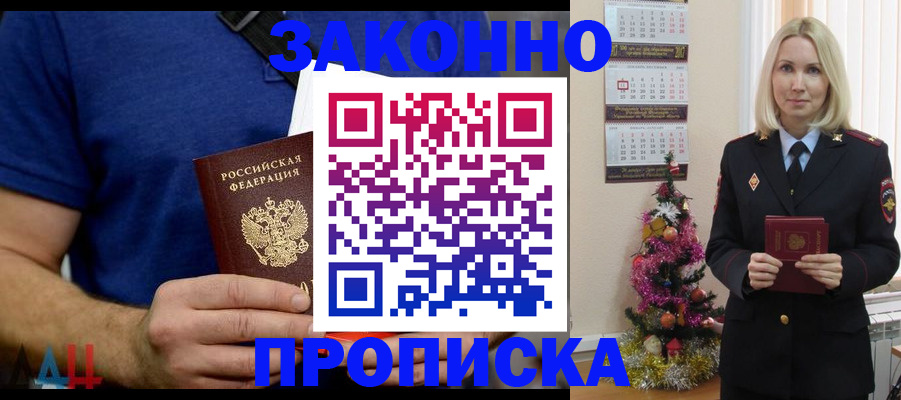 временная регистрация для всех в Камчатском крае