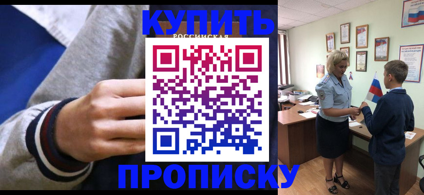 временная прописка в Камчатском крае