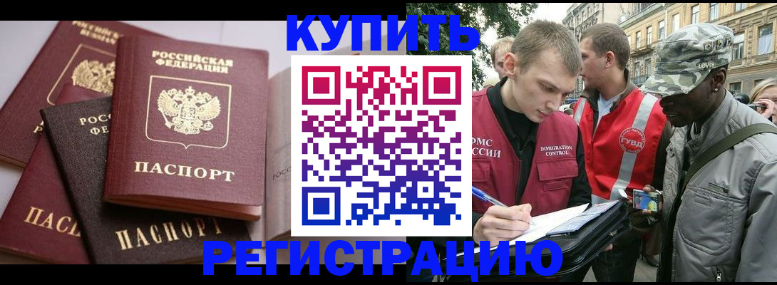 временная регистрация адрес в Камчатском крае