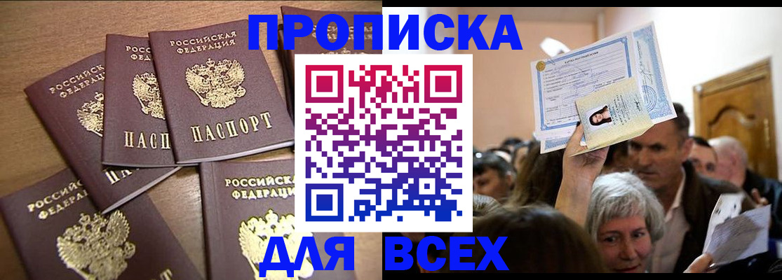 прописка для военкомата в Камчатском крае