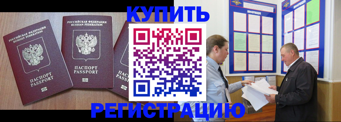 прописка регистрация в Камчатском крае