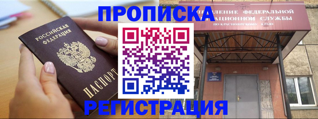 прописка гарантия в Камчатском крае